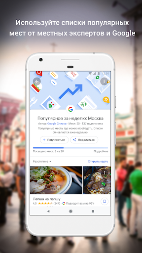 Google Карты