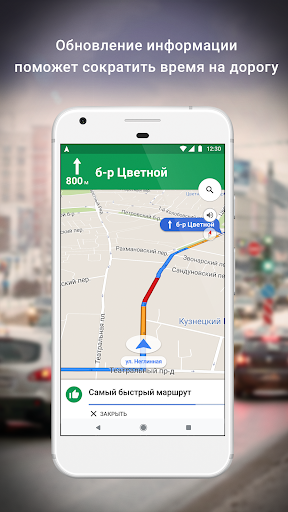 Google Карты