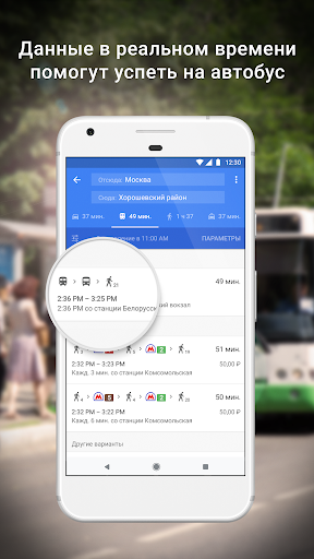 Google Карты